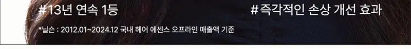 [열보호] 미쟝센 퍼펙트 세럼 80ML(오리지널/스타일링/하이드레이팅/리치) 상세페이지 22
